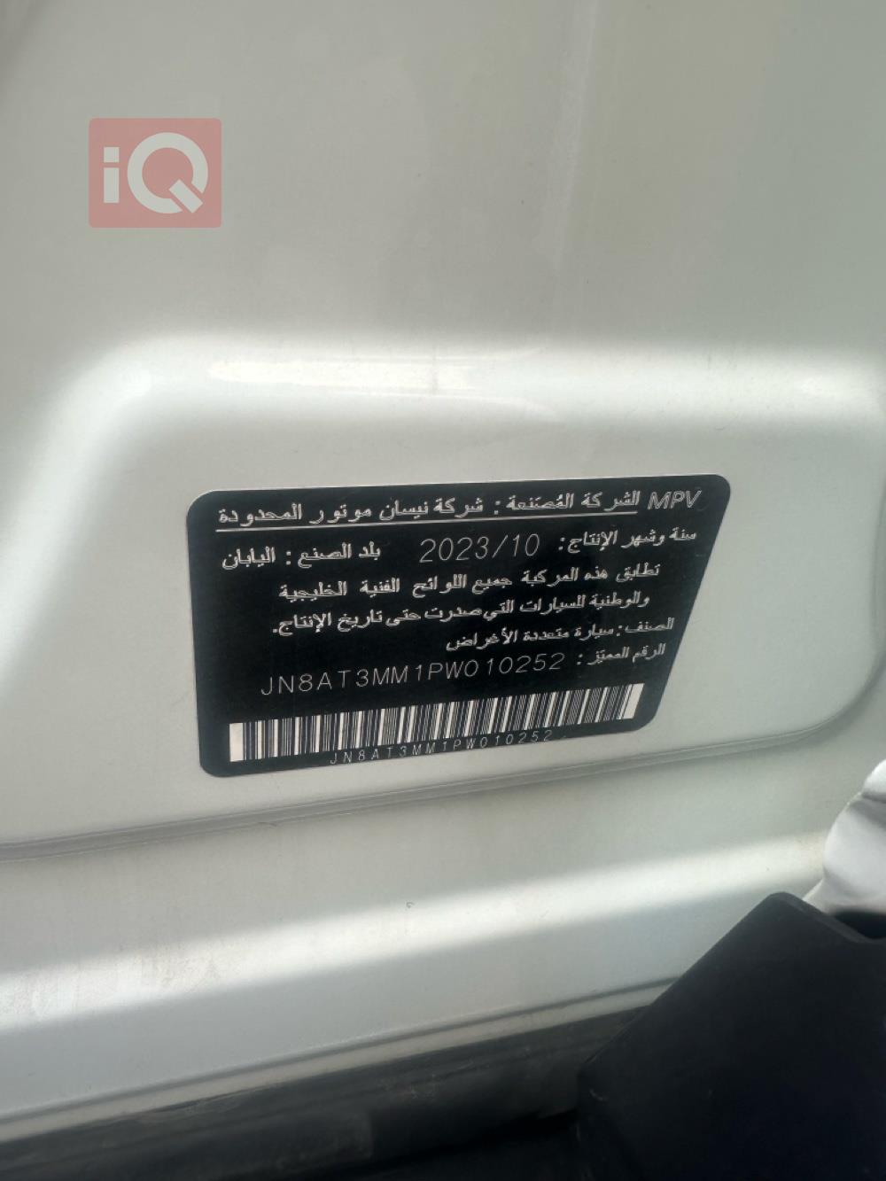 نيسان X-Trail
